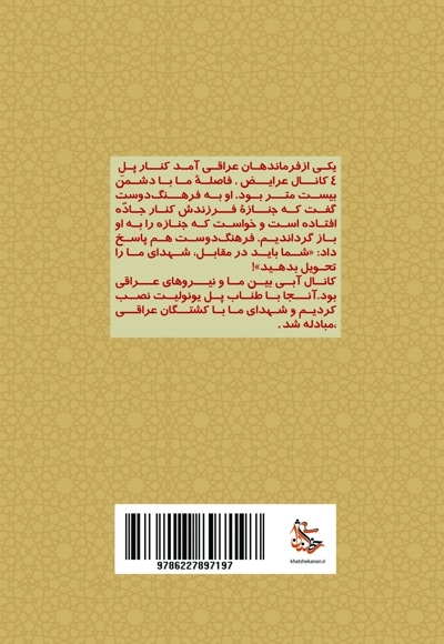 اولین تبادل